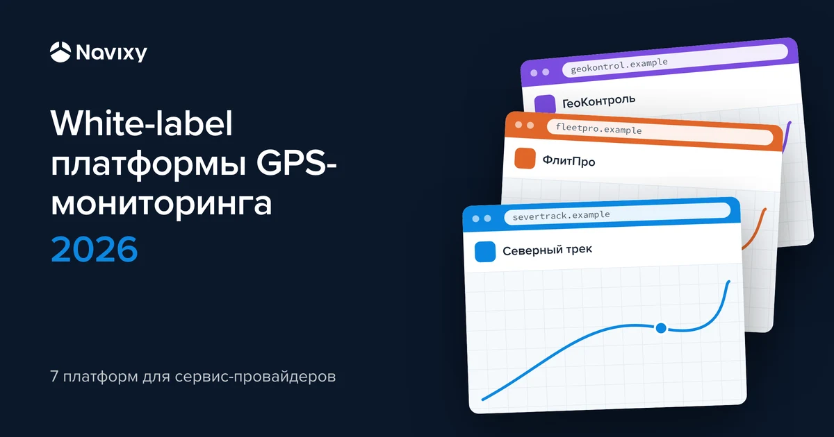 Три окна одной и той же платформы мониторинга, каждое под своим брендом, названием и цветом