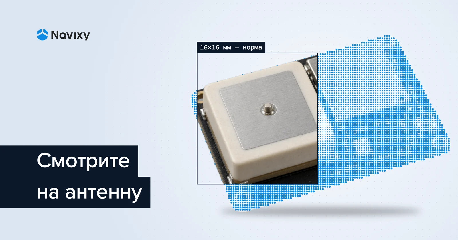 Как выбрать лучший GPS-трекер со встроенной антенной
