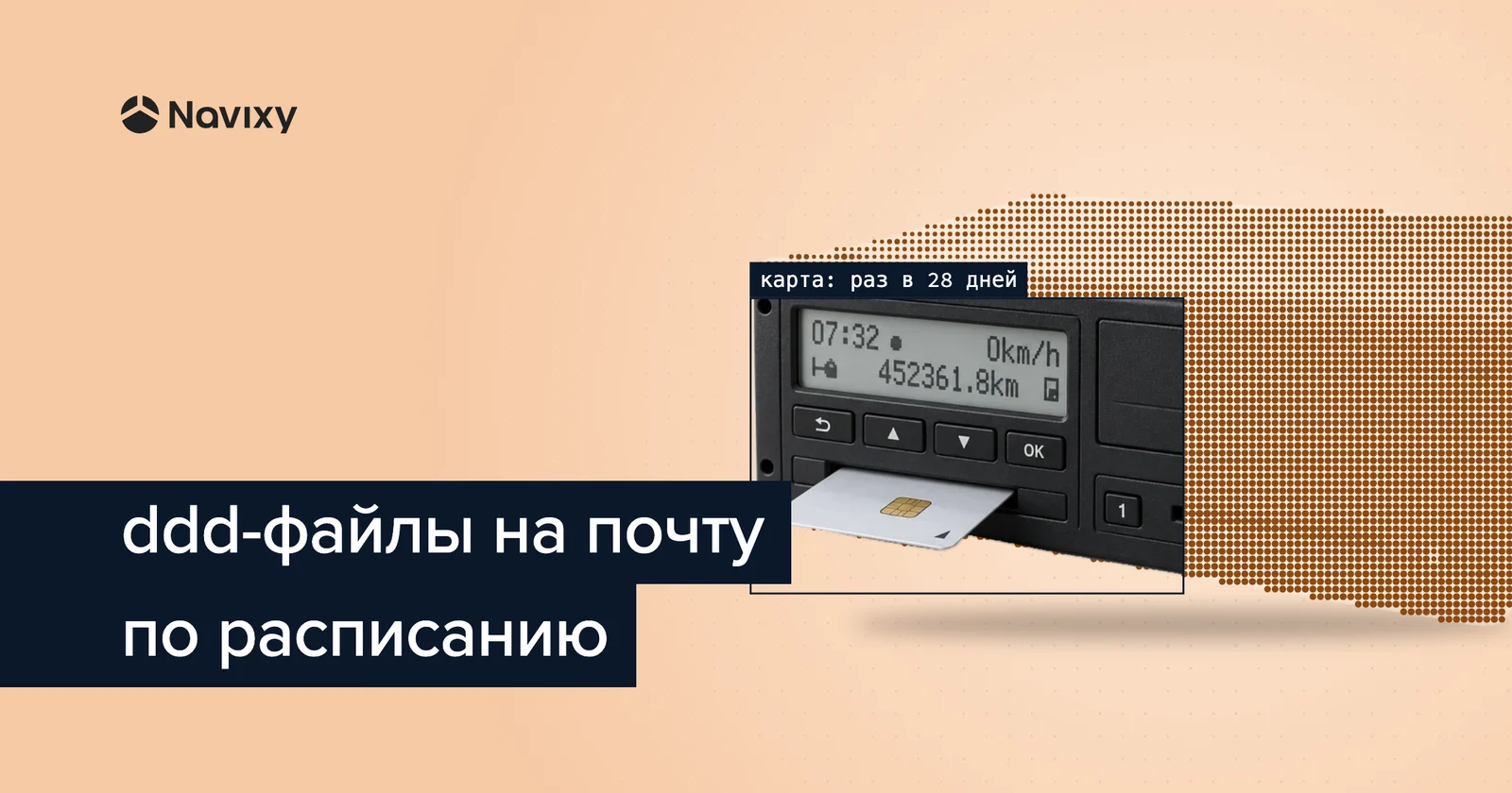 Получение ddd-файлов: для чего нужно и как настроить