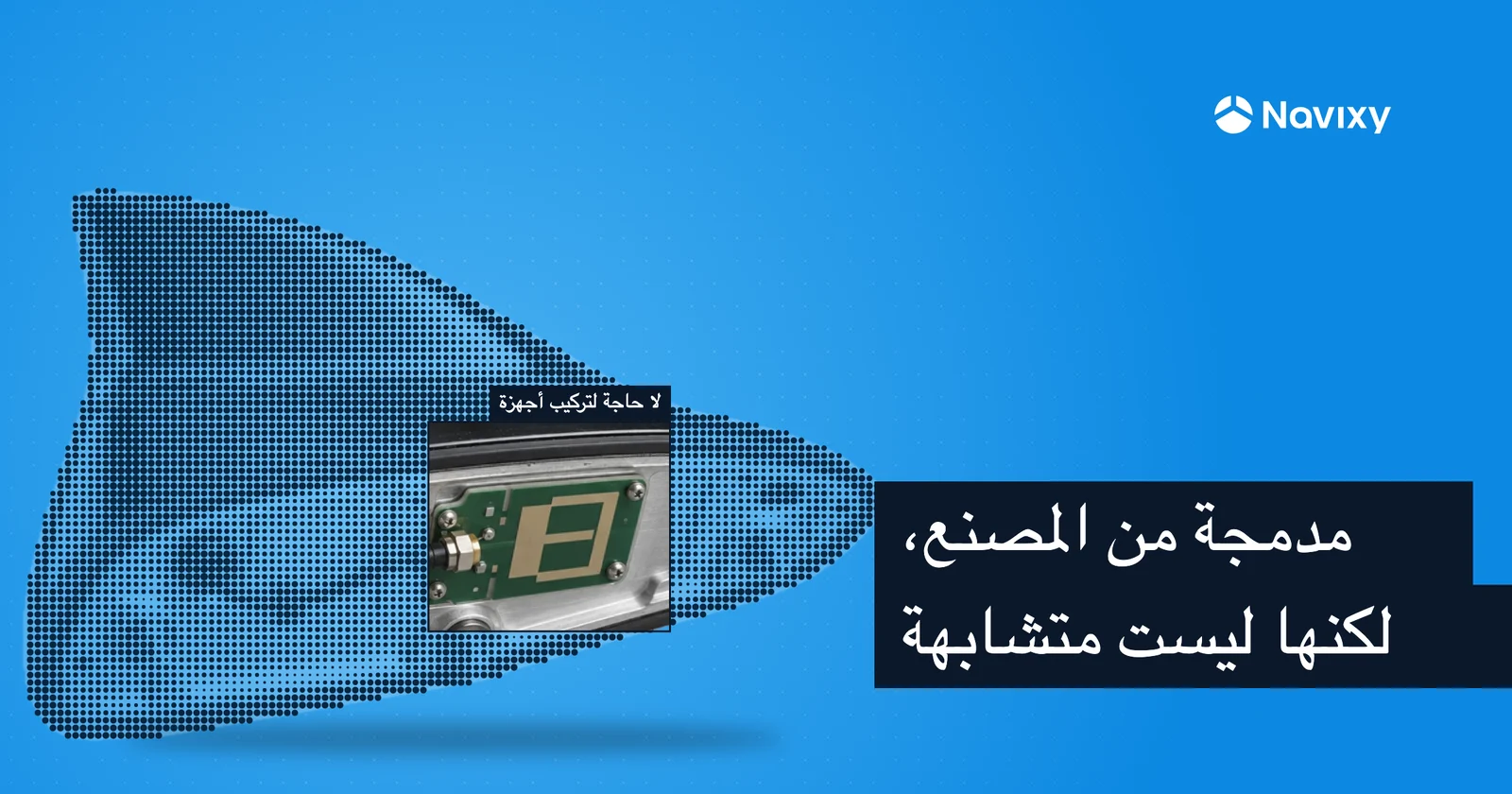 التيليماتكس من الشركة المصنعة: دمج التيليماتكس المدمج في المركبات ضمن عملياتك التجارية