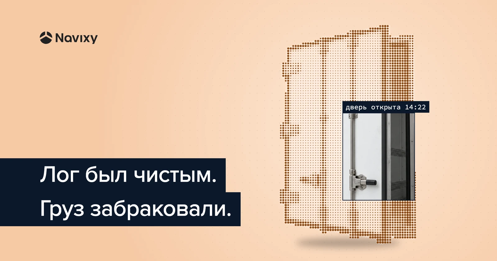 Почему логистике с контролем температуры нужны данные о событиях, а не только средние значения