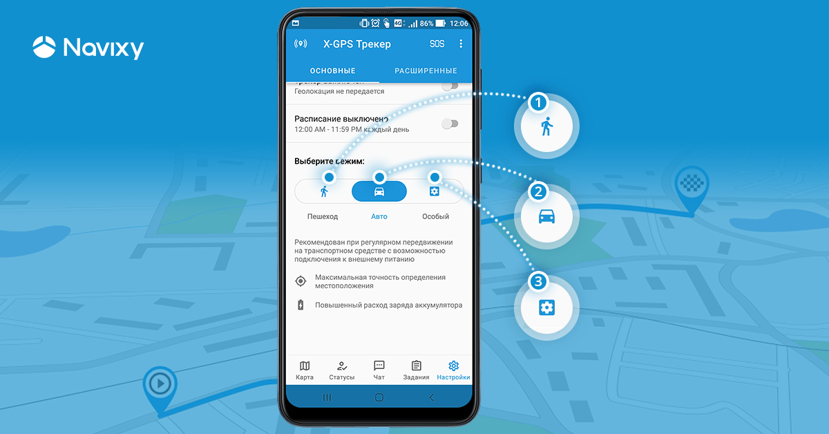 Программа gps трекер для компьютера